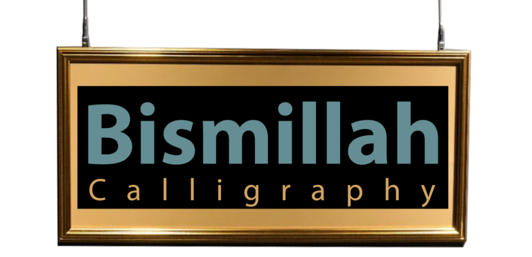 bismilliah alligrap Main Png Logo BLACK